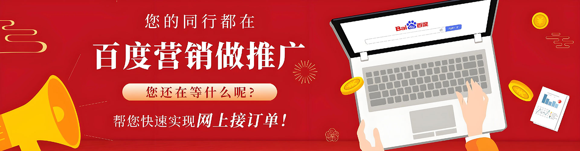 大关百度推广托管