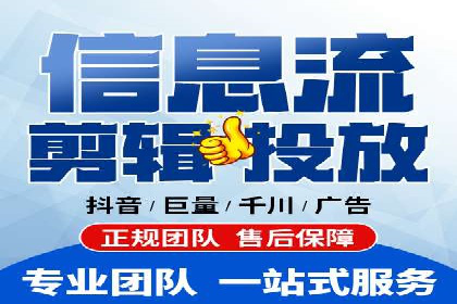 拉新神器：信息流广告制作攻略
