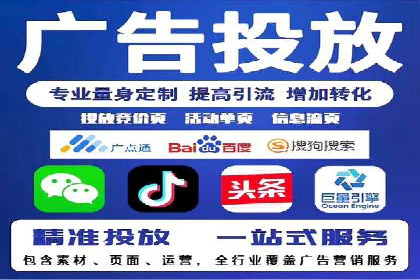 竞价开户推广案例营销策略